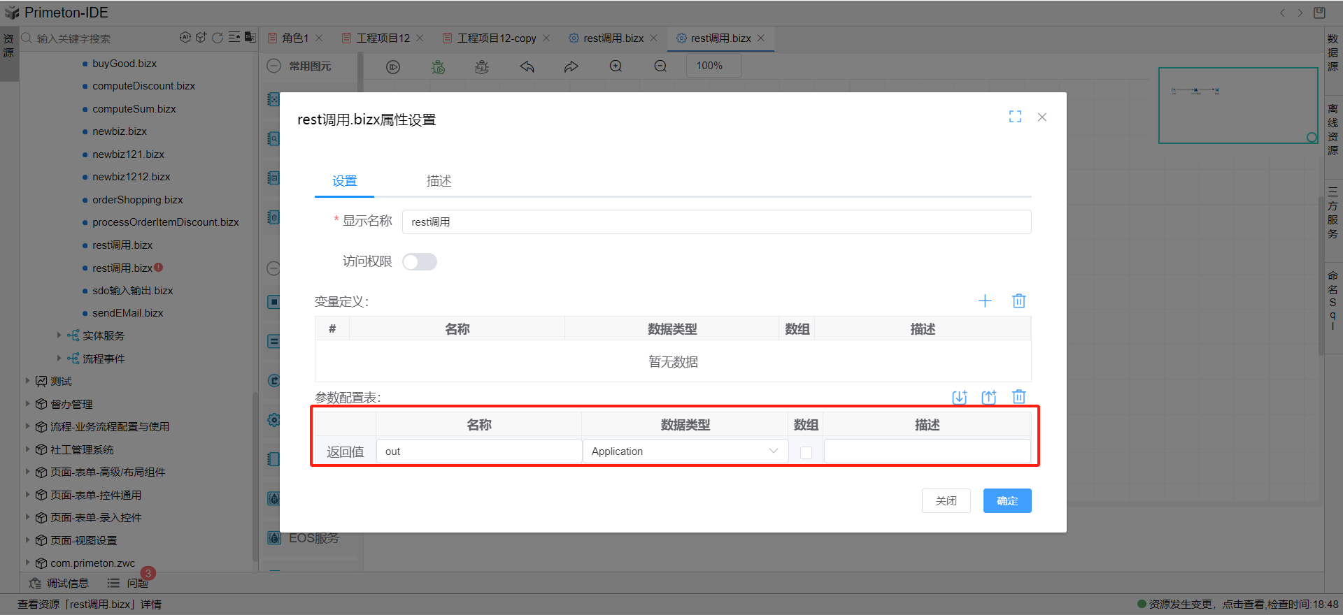 变量定义