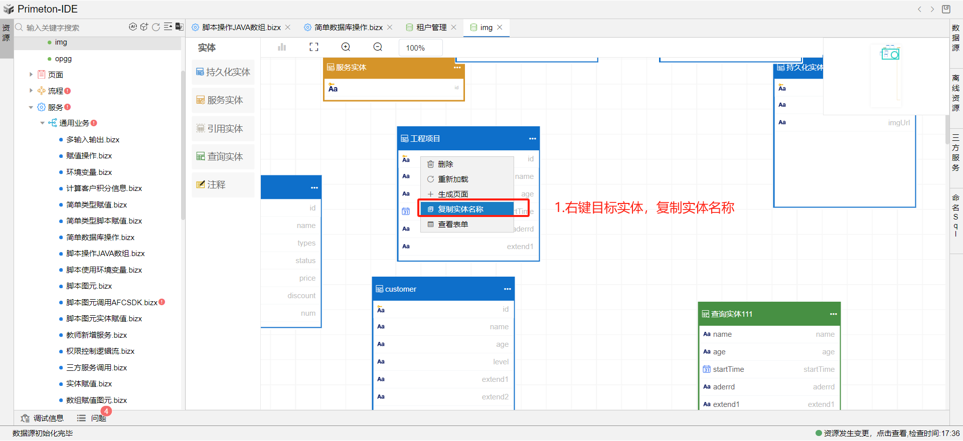参数定义
