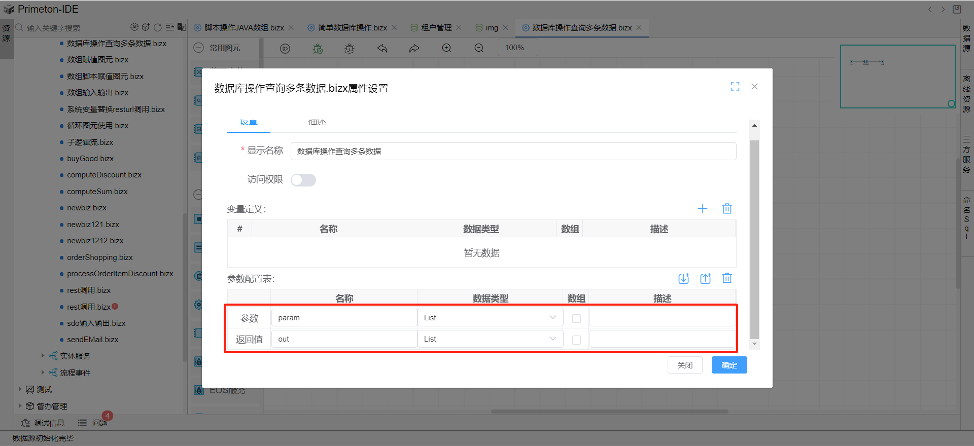 参数定义