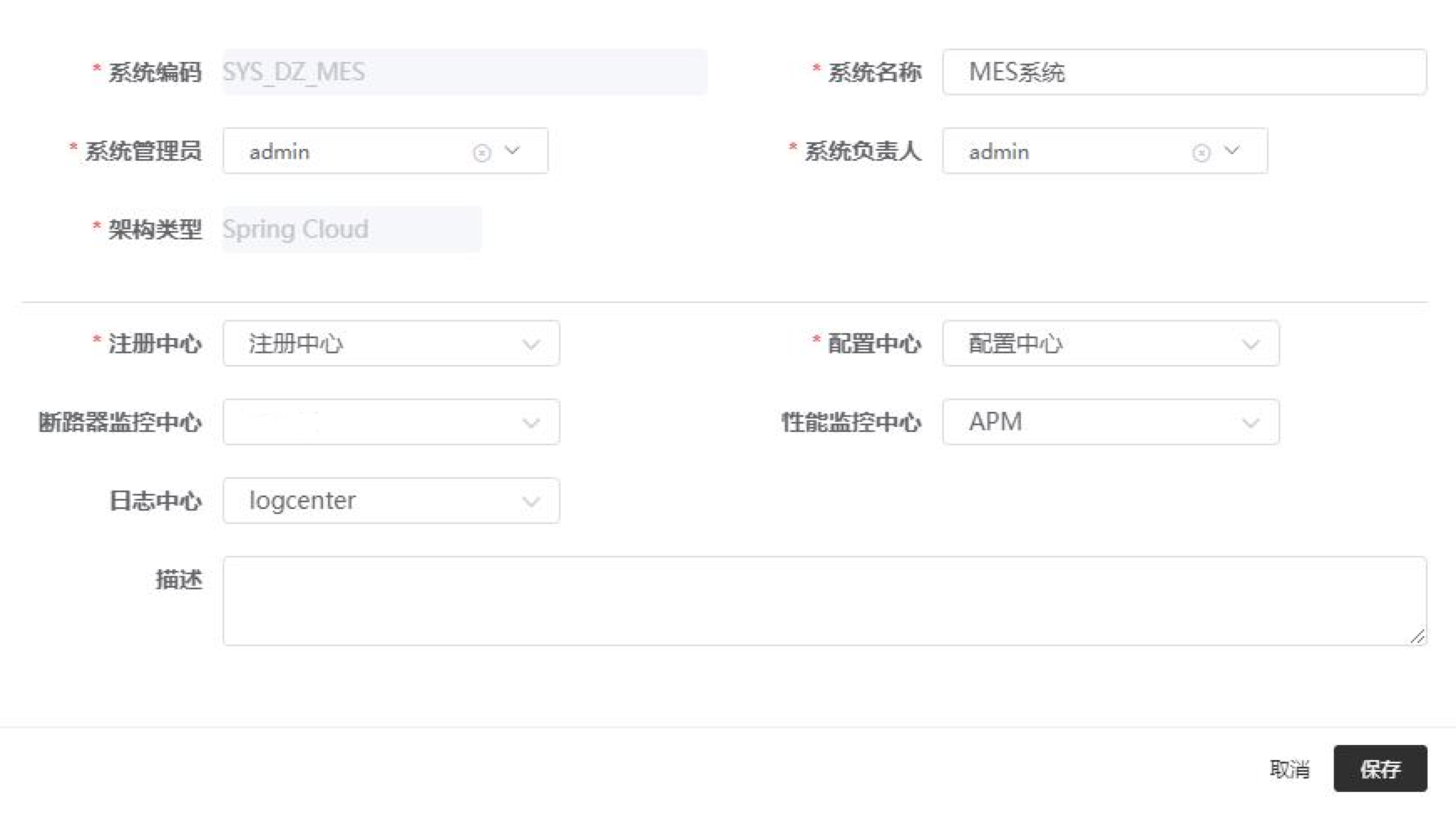 系统