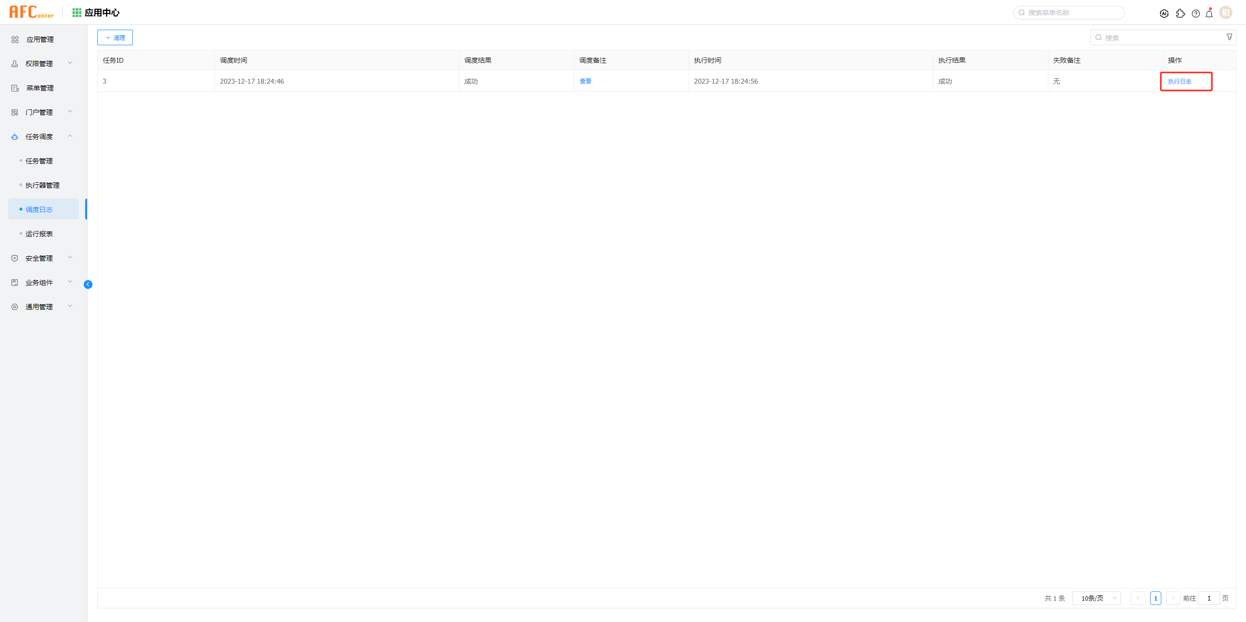xxl_job